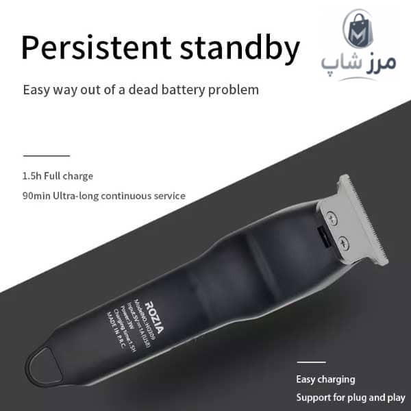ماشین اصلاح ROZIA مدل HQ308 مرزشاپ.(1)